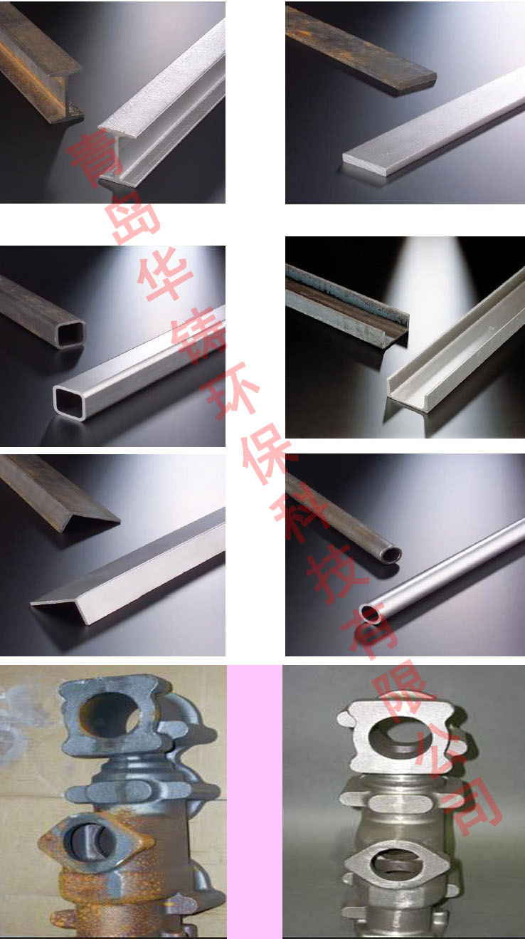 槽鋼、鋼管等金屬件的表面拋丸除銹工藝