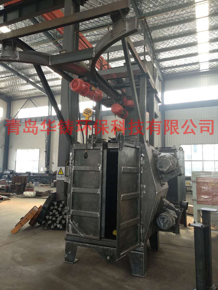 華鑄拋丸機質量優(yōu),雙吊鉤式拋丸機生產(chǎn)基地 華鑄拋丸機質量優(yōu),雙吊鉤式拋丸機生產(chǎn)基地