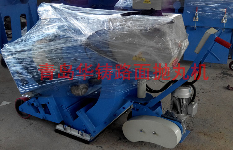 路面拋丸機主機展示圖 路面拋丸機主機展示圖