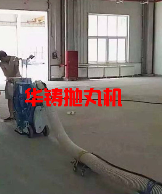 環氧地坪拋丸機施工出租現場圖 環氧地坪拋丸機施工出租現場圖